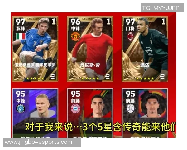 实况足球十大传奇球星盘点 见证足球历史的巅峰之作