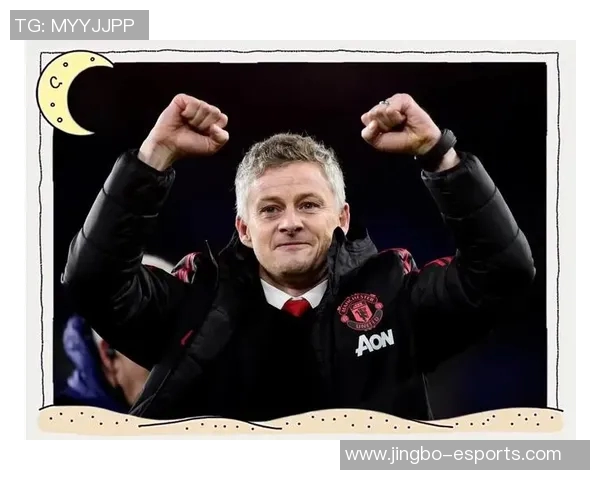 索尔斯克亚：从球场巨星到曼联传奇教练的转型之路